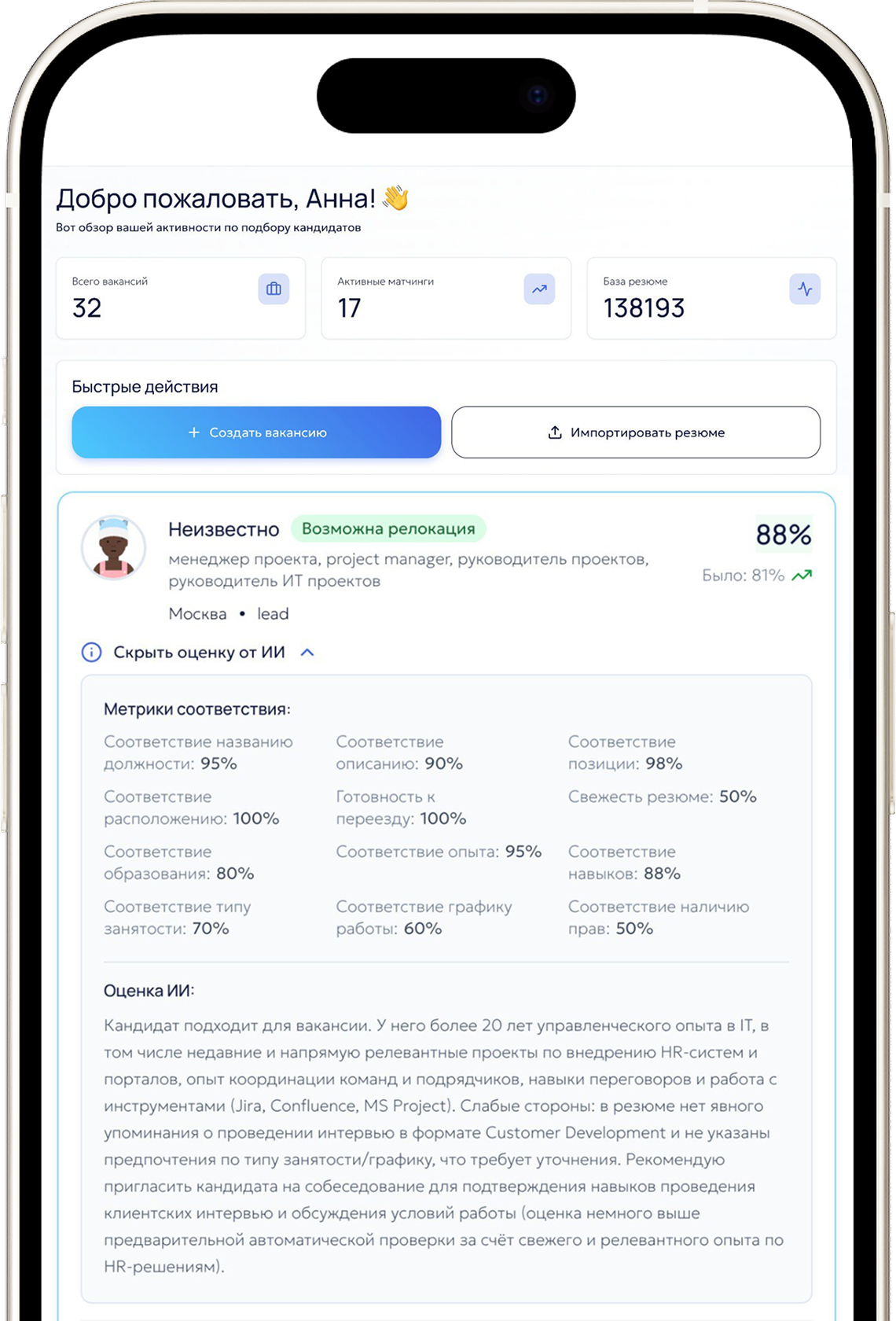 Интерфейс BotAnn