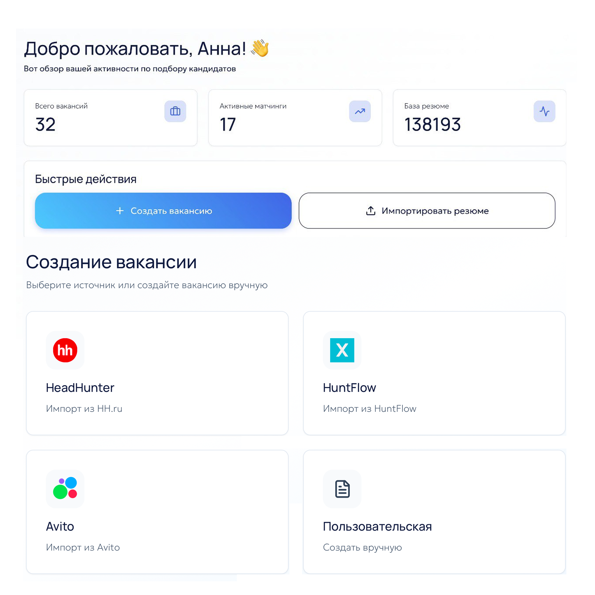 Создание вакансии